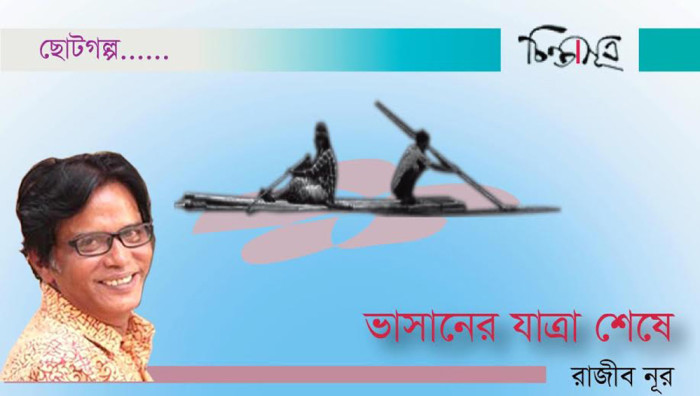 chinta Rajib