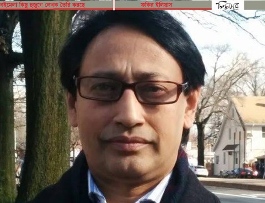 ফকির ইলিয়াস-চিন্তাসূত্র