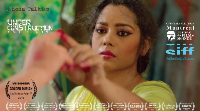 আন্ডার কন্সট্রাকশন- রুবাইয়াতের চলচ্চিত্র 3