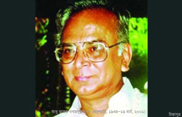 আবু জাফর ওবায়দুল্লাহ-চিন্তাসূত্র