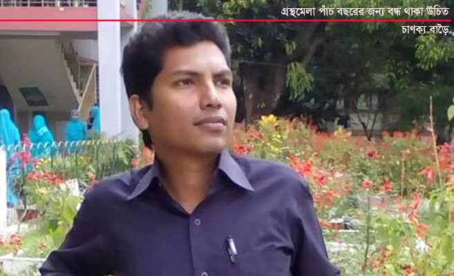 চাণক্য-চিন্তাসূত্র
