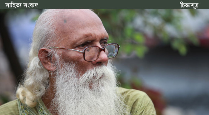 নির্মলেন্দু গুণ-চিন্তাসূত্র