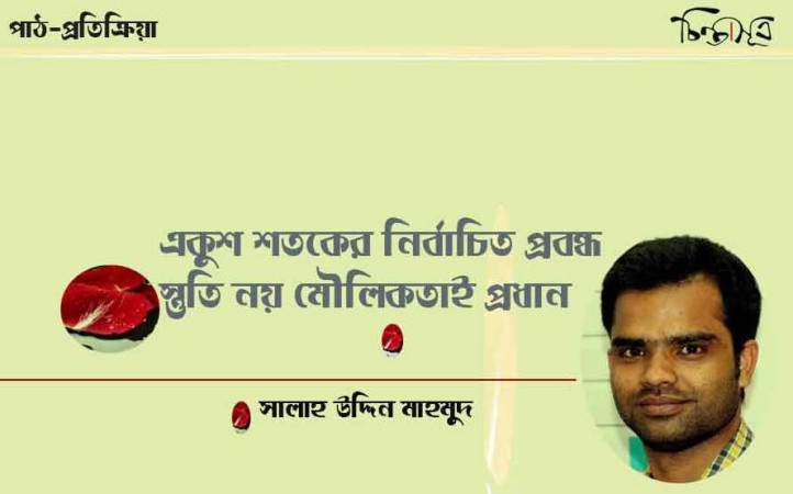 সালাহউদ্দিন-প্রতিক্রিয়া