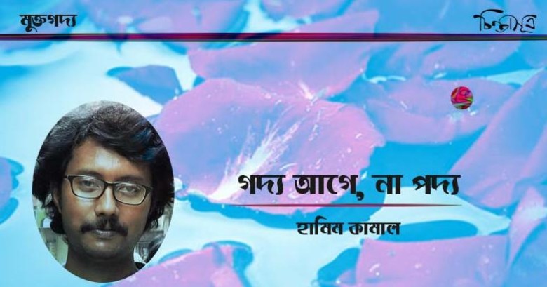 হামীম-কামাল-চিন্তাসূত্র