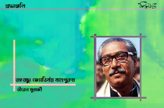 bongobondhu-biren-chintasut
