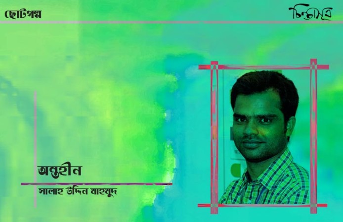 salauddin-golpo