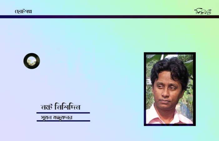 s-mojumdar