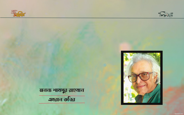 শুভ জন্মদিন