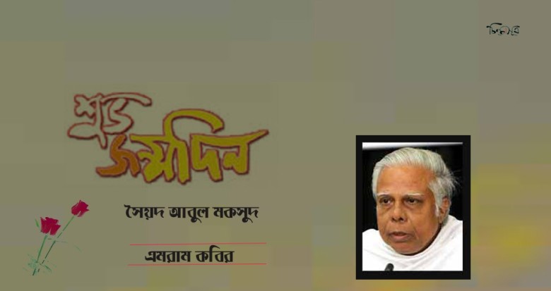 চিন্তাসূত্র