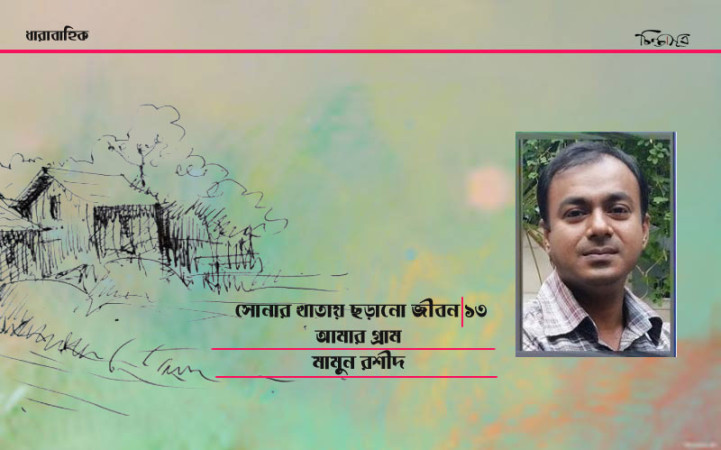 mamun-13