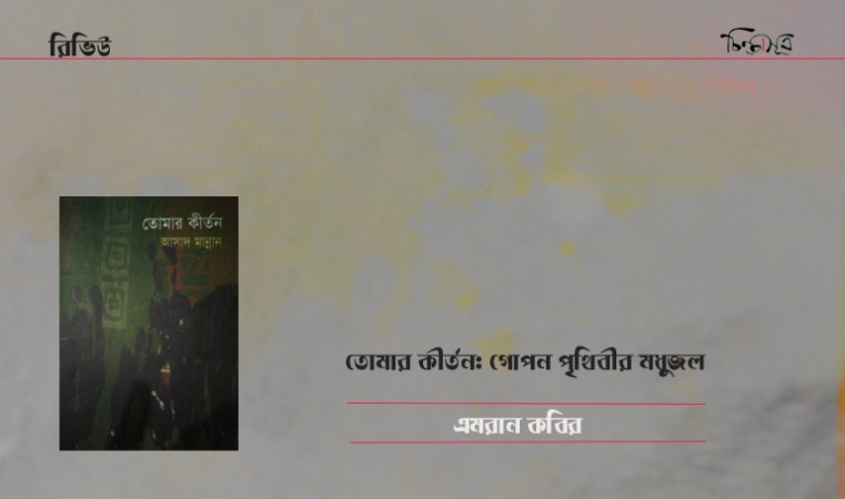রিভিউ