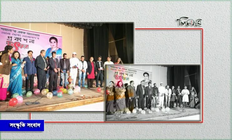 ভালো থেকো ভালোবেসে অ্যালবামের প্রকাশনা উৎসব