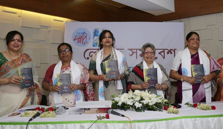‘লেখক সমাবেশ ও পারি সম্মাননা ২০১৮’ প্রদান