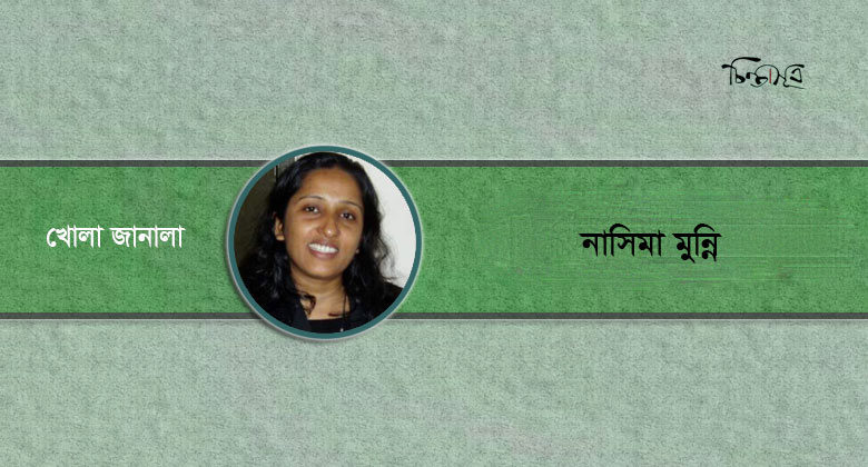 মোরাল পুলিশিং কি শুধুই নারীর জন্য ॥ নাসিমা মুন্নী